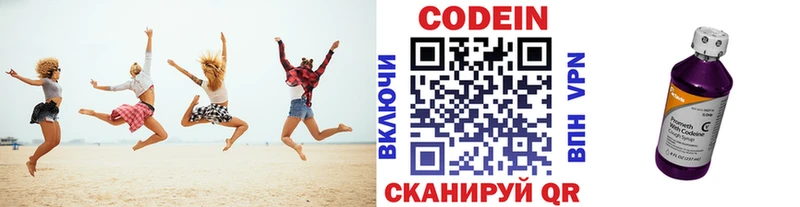 Codein напиток Lean (лин) Артём