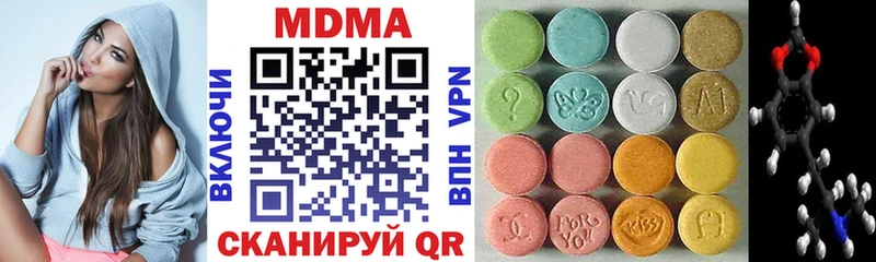 МДМА кристаллы  где купить наркоту  Артём 