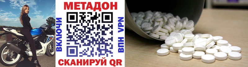МЕТАДОН methadone  МЕГА ССЫЛКА  Артём  закладки 